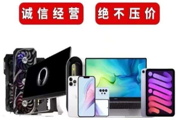 绍兴市诸暨回收手机