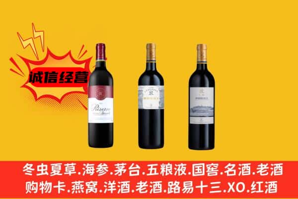 绍兴市诸暨上门回收拉菲价格