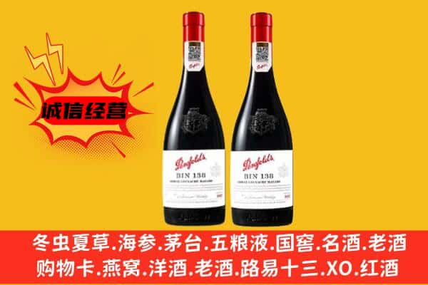 绍兴市诸暨上门回收奔富价格