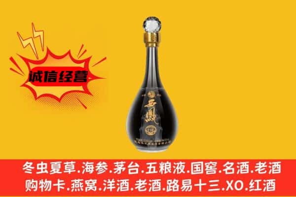 绍兴市诸暨上门回收西凤酒价格