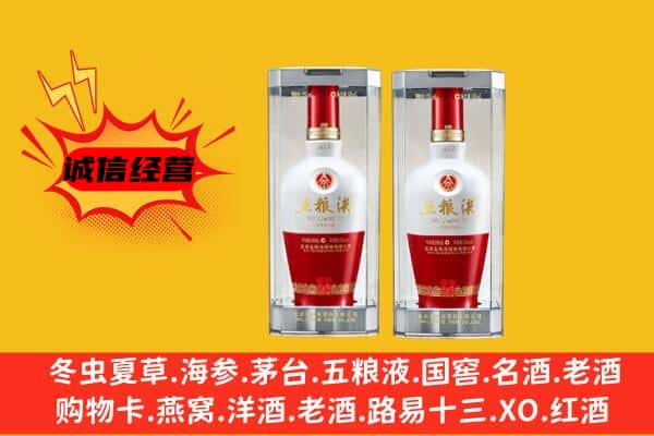 绍兴市诸暨上门回收五粮液1618价格
