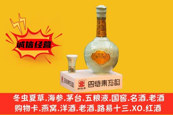 绍兴市诸暨上门回收四特酒价格
