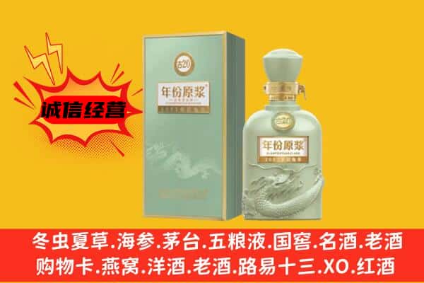 绍兴市诸暨上门回收古井贡酒价格