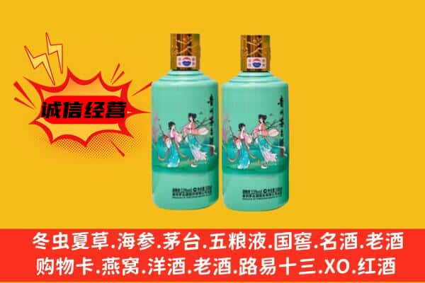绍兴市诸暨名酒回收24节气茅台酒.jpg