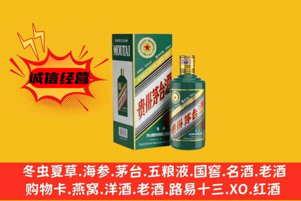 绍兴市诸暨名酒回收虎年茅台酒.jpg