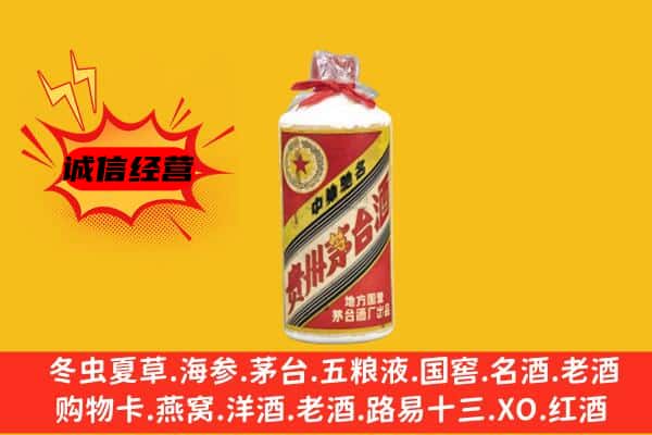 绍兴市诸暨名酒回收五星茅台酒.jpg