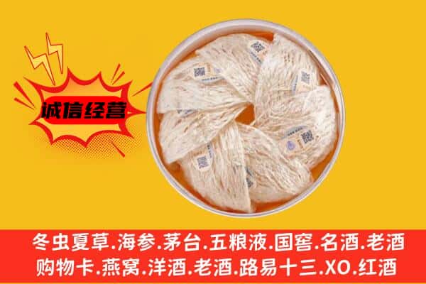 绍兴市诸暨回收燕窝