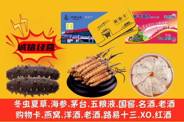 绍兴市诸暨回收礼品