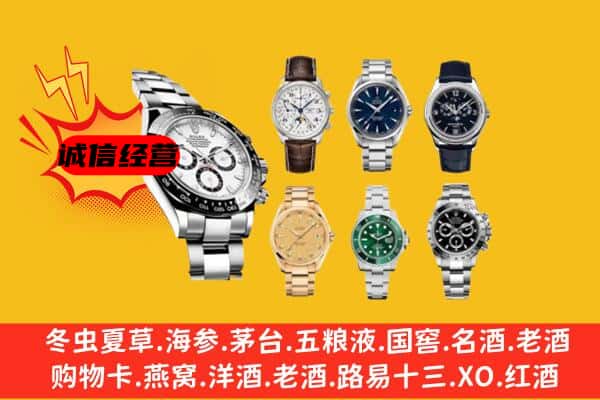 绍兴市诸暨回收名表