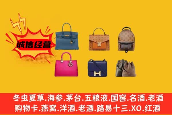 绍兴市诸暨回收名包