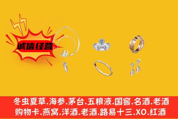 绍兴市诸暨回收首饰