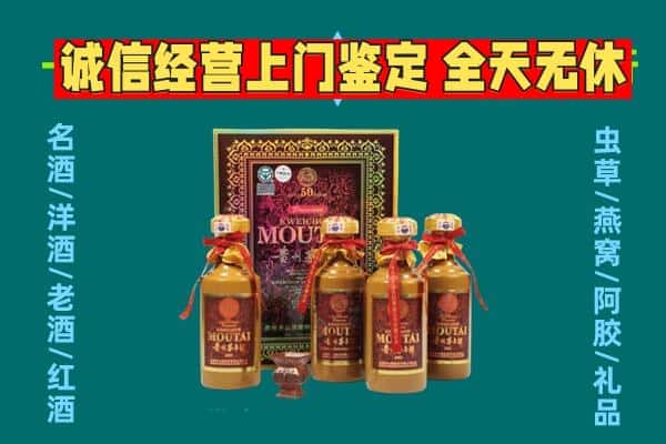 绍兴市诸暨回收茅台酒瓶