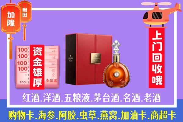 ​绍兴市诸暨回收路易十三是如何定价